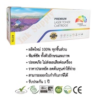 หมึกพิมพ์  OKI C332 Premium