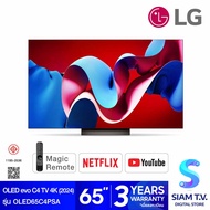 LG OLED Evo C4 Smart TV 4K รุ่น OLED65C4PSA สมาร์ททีวีขนาด 65 นิ้ว WebOS 2024 โดย สยามทีวี by Siam T.V.