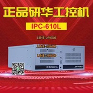 【可開發票】研華工控機IPC-610L工業電腦主板正品臺式主機4U機箱商用級服務器