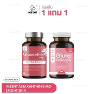 []INZENT (เซต 2 กระปุก) คู่จิ้น ASTAXANTHIN + GLUTA COLLAGEN life  zinc[A6G]