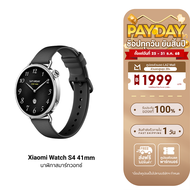 [ใช้คูปอง ลดเหลือ 3752 บ.] Xiaomi Watch S4 41mm Smartwatch นาฬิกา สมาร์ทวอทช์ หน้าจอ AMOLED 1.43 นิ้