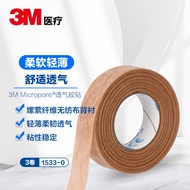 3M Micropore™透气胶贴胶带肉肤色低过敏亲水性粘胶透气美容胶 双眼皮贴伤口1533-0 1.2CMX9.1M 3卷