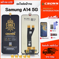 หน้าจอ samsung A14 (5G) เเพรเล็ก จอซัมซุง A14(5G) พร้อมทัชสกรีน LCD Display จอ + ทัช Samsung galaxy 