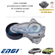 ENGI : EG91098 Belt Tensioner Pulley YARIS 1.2 3NR-FE 13 NSP152 Plastic 1 Set