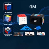 【BenMax】รูบิค Rubik 2X2 / 3X3 \ 4X4 \ 5X5 ShenShou พาสเทลStickerless พร้อมสูตรเล่น หมุนนุ่ม น้ำหนักก