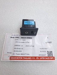 หัวเสียบ USB-AUX สำหรับ NISSAN KICKS P15 28023-5RB0A JACK-AUDIO