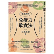 < Dodo Bird > Immunity Diet That Can't Eat Fat: Right Food Adjustment Intestinal 168 Fasting Method,