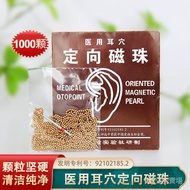 [Waner's Store] [Curative Effect Obvious] Ear Points Directional Magnetic Beads Magnetic Beads Ear P