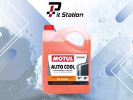 ❄️🔥Motul Auto Cool Optimal 高效冷卻液 (5L)🌡️