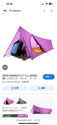 Zerogram zero 1 pathfinder MF Tent