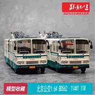 Beijing Bus 1: 64 Channel Railless Tram BD562 114 Channel 111 Channel Bus Car Model