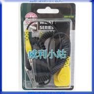 [Willie Station] Pro'sKit 608-611B Anti-Static Japanese Ring Velcro Bracelet (3m)