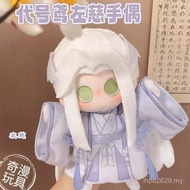 Ji Doll Zuoci Wholesale Sun Ce Doll Wang Yuanru Guangling Rong Plush Hand Puppet Yuan Code Doujin Me