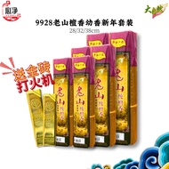 【心净】大自然 9928老山檀香幼香新年套装（28/32/38cm束装）- 檀香幼香 / 正檀香 / 老山纯檀香 / 家用檀香 / 香细烟少 / 天然香 /  檀香 / 小香 / 幼香 / 神料 / 