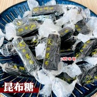✿3號味蕾✿昆布糖300克︱600克 全素 吃零食也可這麼沒負擔 昆布 魚製品 昆布糖 好滋味 素食 過年必吃！