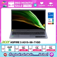 NOTEBOOK (โน๊ตบุ๊ค) ACER ASPIRE 3 A315-58-71GD 15.6" FHD/i7-1165G7/8GB/SSD 512GB/Windows 11 รับประกั