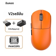 อินคอตต์ G23 V2 SE/Pro PAW3395 47g 8K ไตร-โหมดเมาส์เกมมิ่งไร้สายน้ำหนักเบาเป็นพิเศษเปลี่ยนได้ตามต้อง