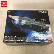 萬代 1/1000 宇宙戰艦大和號 2202 愛地球聯邦的戰士 仙女座級一號艦 仙女座 電影效果