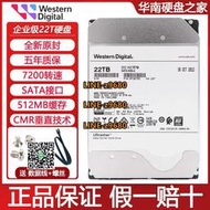【可開發票】全新WD/西部數據 WUH722222ALE6L4 22T氦氣盤企業級機械硬盤hc570