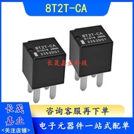 8T2T-CA Suitable for Rongwei 350 Forris Car Oil Pump Relay Universal 5L3T-AA