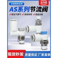 Pneumatic AS2201F Cylinder Exhaust Speed Regulating Throttle Valve AS1201F-M5-04A Speed Adjustable C