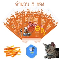 ขนมแมว ไก่สไลด์ หอมละมุน ทุกชิ้น  Catit Nibbly 30g x5ห่อ 6รสชาติ