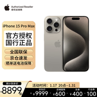 Apple/苹果 iPhone 15 Pro Max (A3108)支持移动联通电信5G 双卡双待手机 原色钛金属 256GB 官方标配