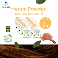 อิงวูด inkwood Henna Powder ผงเฮนน่า 100% สมุนไพรปิดผมขาว จากธรรมชาติ เปลี่ยนสีผม ปิดผมหงอก แพ็ค 12