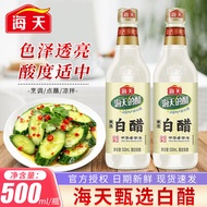 Haitian Selection White Vinegar 500ml Glass Bottled Brewed Vinegar Cold Salad Dumplings Household Di