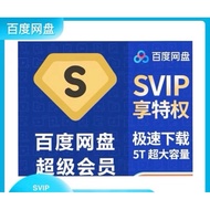 【NEW1】百度网盘超级会员 Baidu SVIP （不是租号） 月卡百度云盘会员 官方激活码 百度超级会员Baidu SVIP Member 百度1个月 3个月 6个月 activation cod