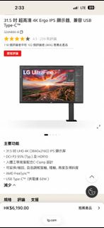 LG UltraFine 31.5" 4K Ergo IPS Monitor