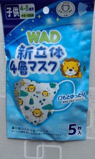 日本WAD美妙兔兒童4層3D立體口罩