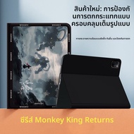 SUPER MOUSE | เคสป้องกันสำหรับ iPad Pro iPad 10 iPad Air 6 iPad Mini 7 iPad Air 4