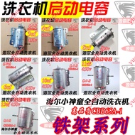 CBB65A-1 Capacitor Suitable for Samsung LG Fully Automatic Washing Machine Starter Capacitor Motor S