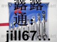 電動五金行】德國 K牌  棘輪板手 8支組 開口板手 梅花板手 搖頭棘輪梅開板手組！(特價)