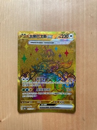 太樂巴戈斯 ex [PTCG - 繁中 - SV8a F - 237/187 UR]