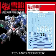 SF MG OO DECAL 00 GUNDAM SEVEN SWORD/G Blacklight Glow
