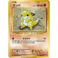 [Lightly Played] Sandshrew [1st Edition] 52 Pokemon Japanese 20th Anniversary