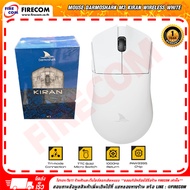 เมาส์ MOUSE Darmoshark M3 Kiran Wireless Gaming Mouse Black/White (WirelessUSB Type-CBluetooth) สามา