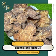 Chuan Xiong Rhizome 川芎片 Chuang Gong 【FUYOH HERBS】