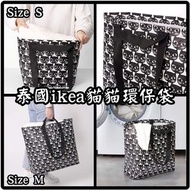 🇹🇭泰國直送🇹🇭泰國IKEA貓貓環保袋