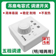Large Ceiling Fan Speed Regulator Universal Speed Regulator Switch Capacitive Speed Regulator 5-Spee