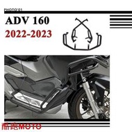 台灣現貨適用Honda ADV 160 ADV160 保桿 保險槓 發動機 防撞桿 防摔杠 防摔槓 2022 2023.