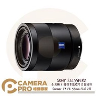 ◎相機專家◎ SONY SEL55F18Z 全片幅 E接環專屬標準定焦鏡頭 FE 55mm F1.8 ZA 公司貨