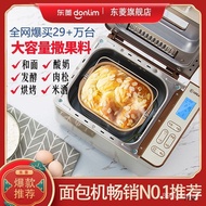 W-8&amp; Automatic Bread Maker Flour-Mixing Machine Household Dough Mixer Can Be Reserved Intelligent Throwing Fruit Ingre00