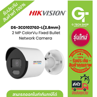 Hikvision DS-2CD1027G2-L(2.8mm)  2 MP ColorVu Fixed Bullet Network Camera