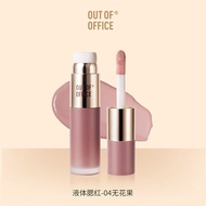 🔥新品上市🔥OUT OF OFFICE 液体腮红水光OOO液体高光提亮液膨胀色 Liquid Blush Water Glow OOO Liquid Highlighter Brightening L
