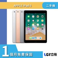 ▴原廠保固▴立格科技▴APPLE IPAD6 32G 128G WIFI LTE 二手機