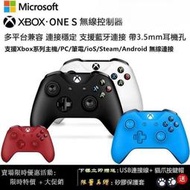 爆款下殺【現貨】原廠 Xbox one s 無線手把 xbox 無線控制器 藍牙連接 帶3.5mm耳機孔兼容Steam