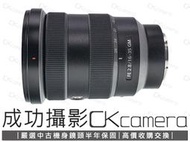 成功攝影 Sony FE 16-35mm F2.8 GM 中古二手 高畫質 廣角變焦鏡 恆定光圈 台灣索尼公司貨 保半年